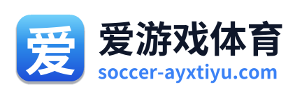 爱游戏体育 Logo